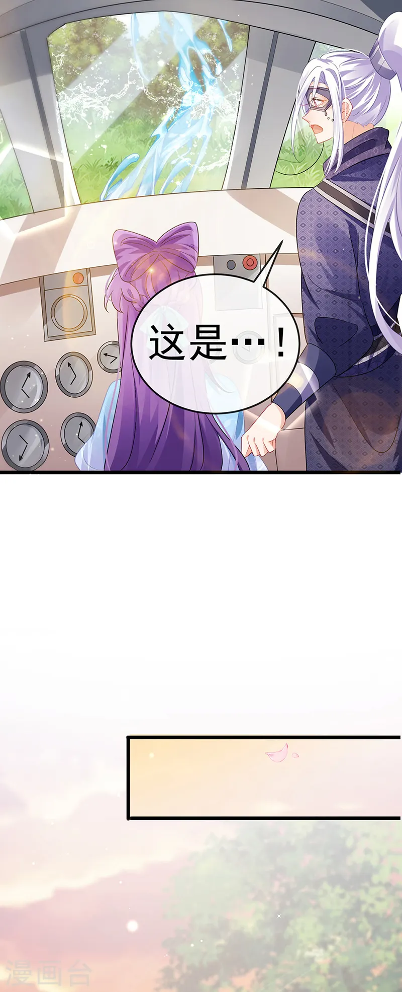 第73话 轰炸机炸温泉！鸳鸯浴30