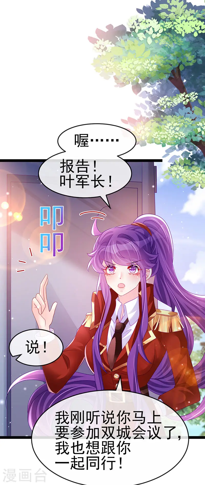 第176话 大仇得报震惊9