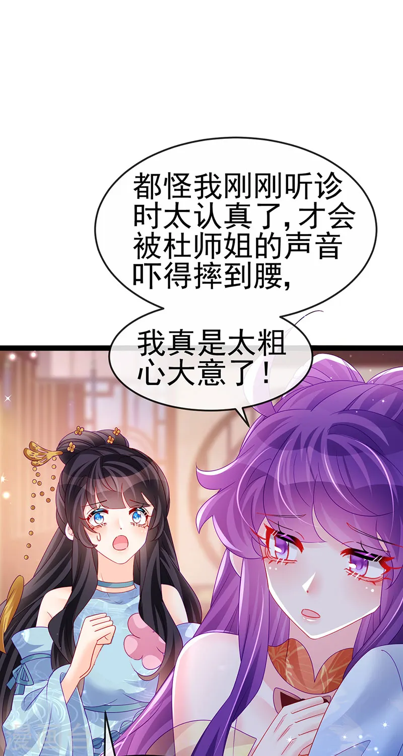第167话 紧箍咒是个狠人2