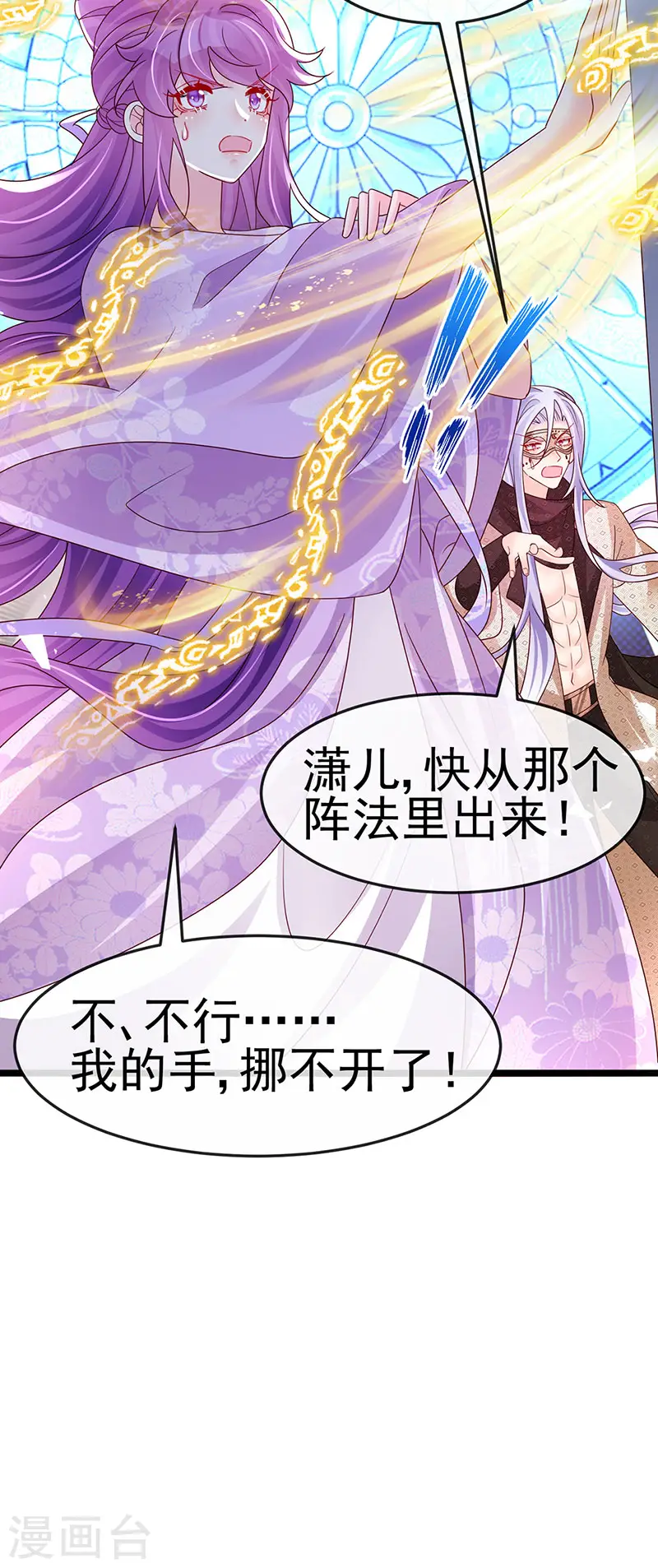 第185话 挪不开的手45