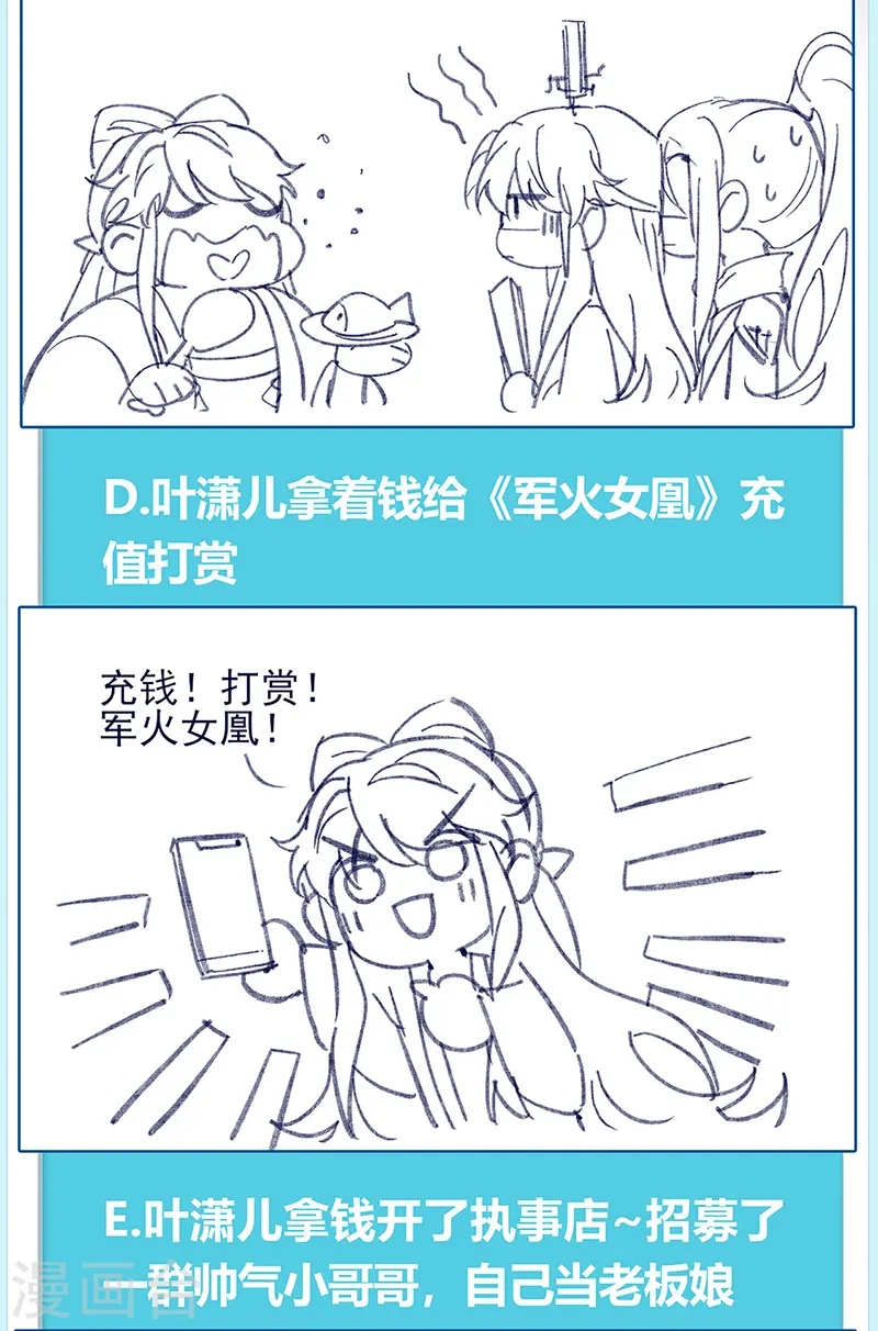 第41话 替天行道，小九真棒29