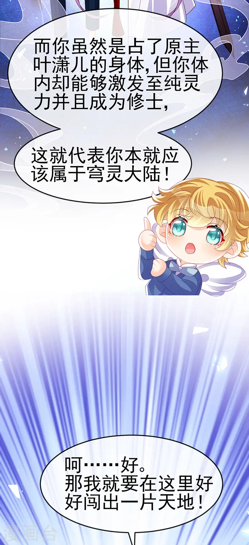 第183话 穿越时空的思念23