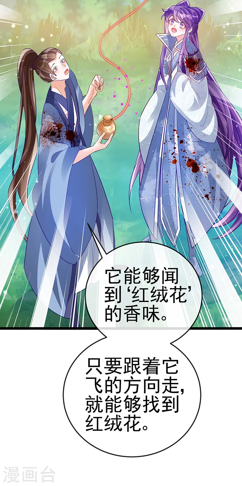 第60话 闻香蜜get！火箭筒发射！48