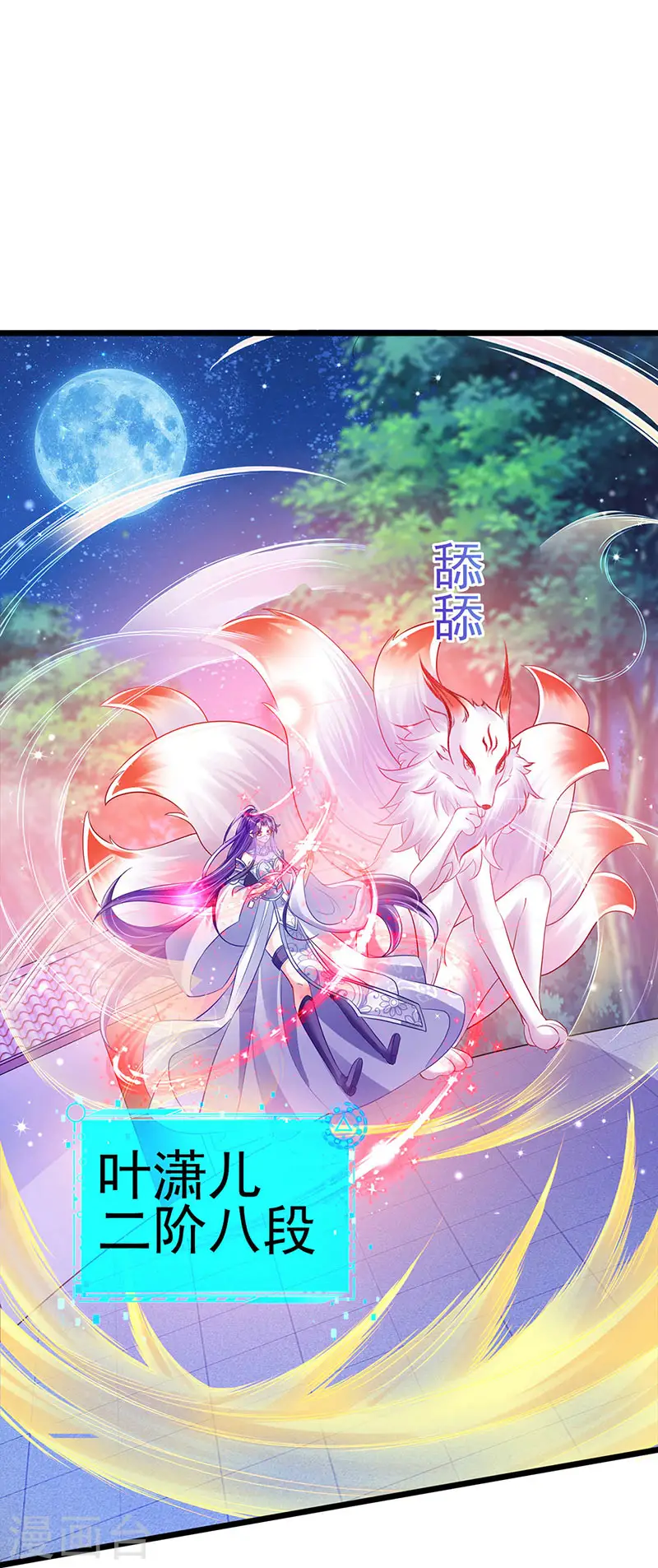 第42话 变身成猪？新奇遇！1