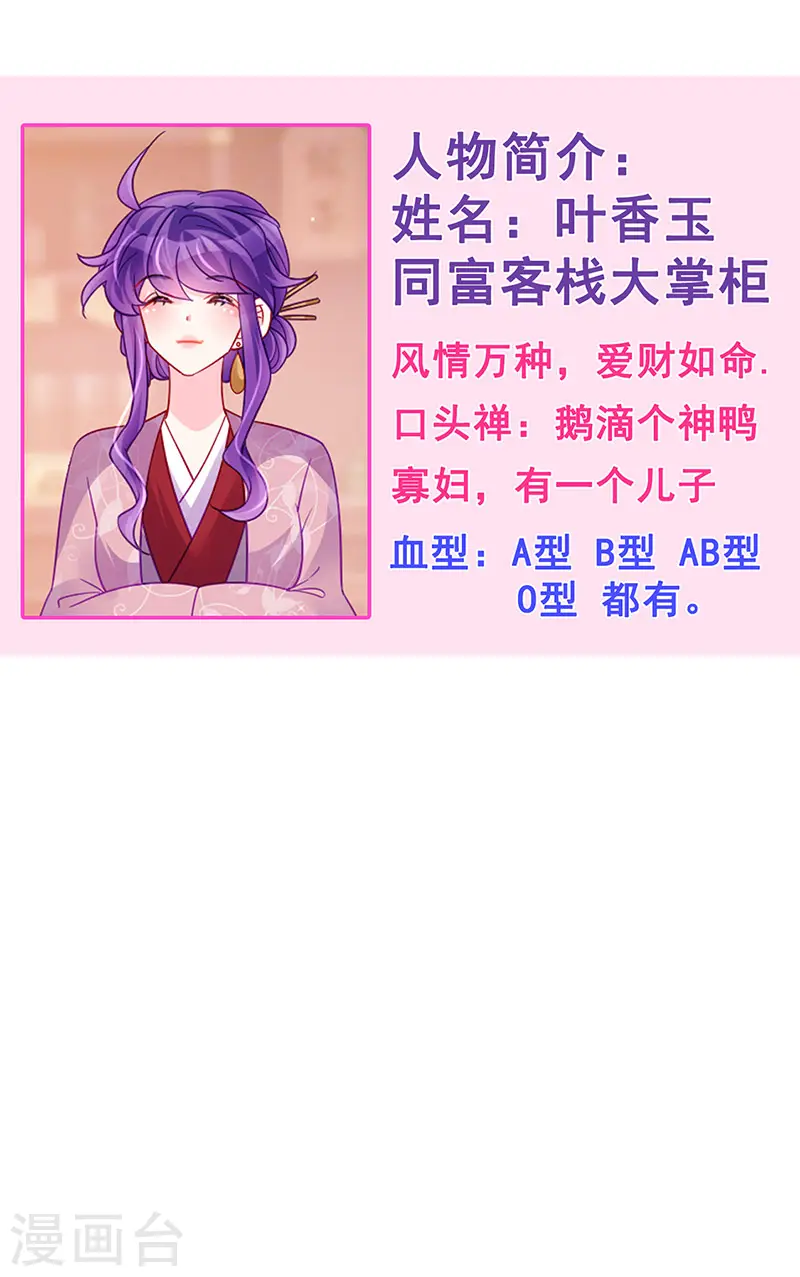 第124话 同富客栈，不伦恋6