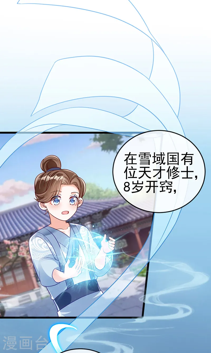 第36话 目标十阶天灵尊12
