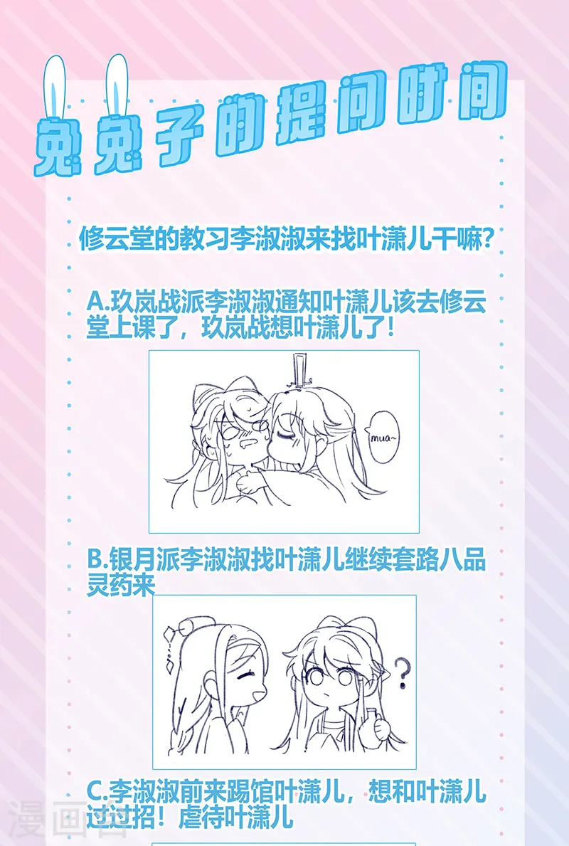 第33话 阴谋！？灭口！25