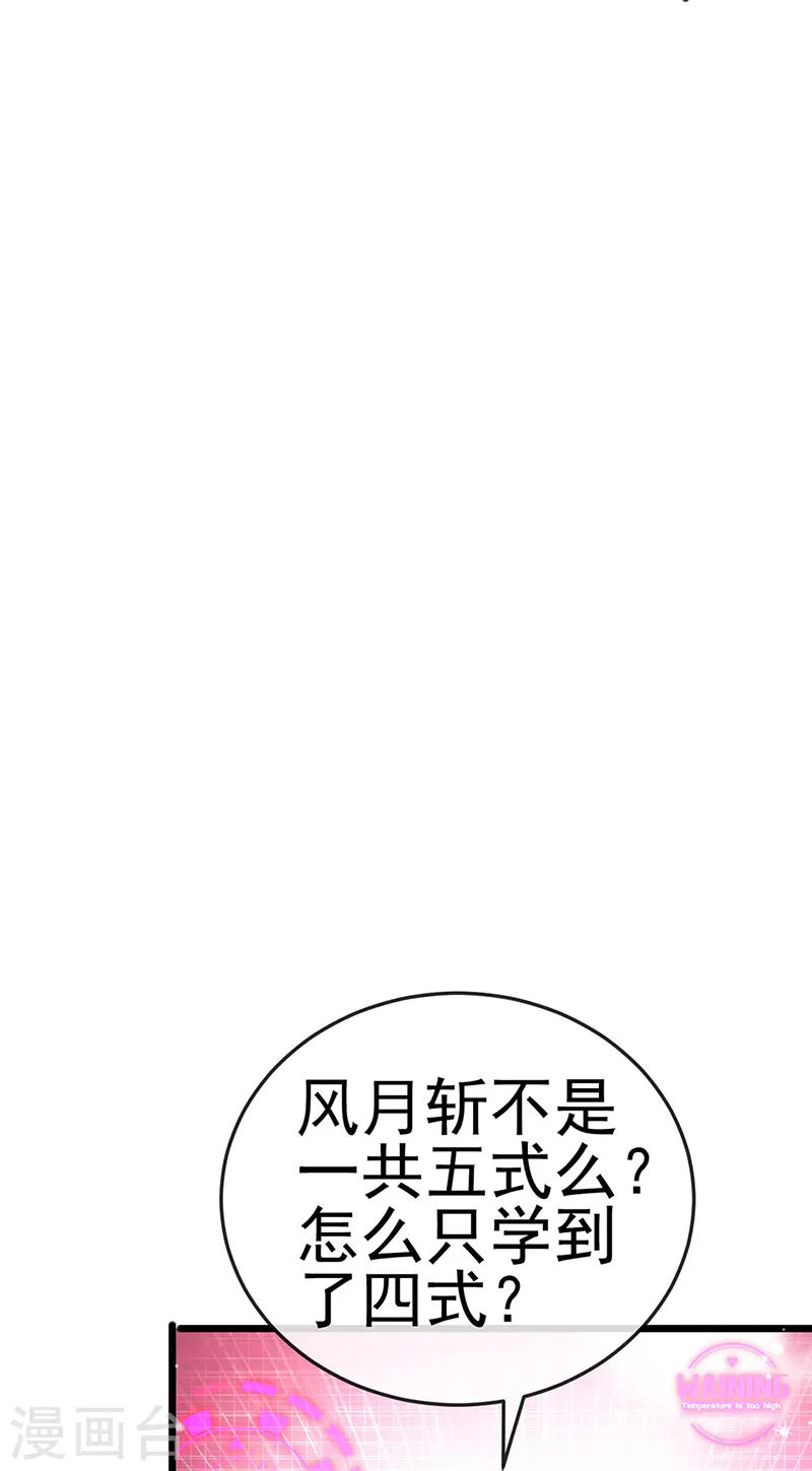 第47话 男色诱惑，谁是骚狐狸？18