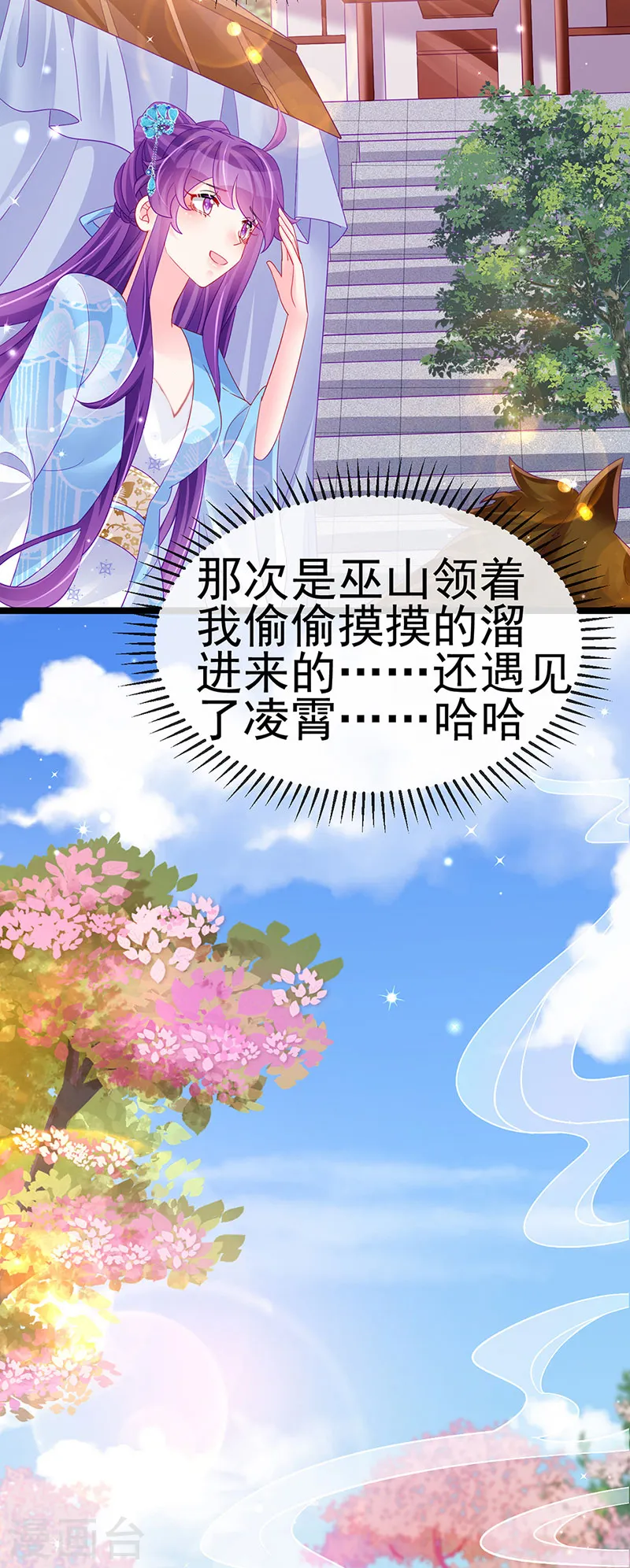 第159话 前缘师兄搞事暗杀13