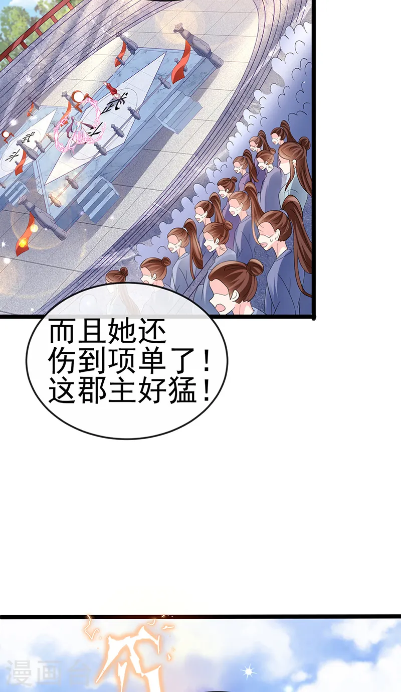 第78话 削发魔女vs秃头少女42