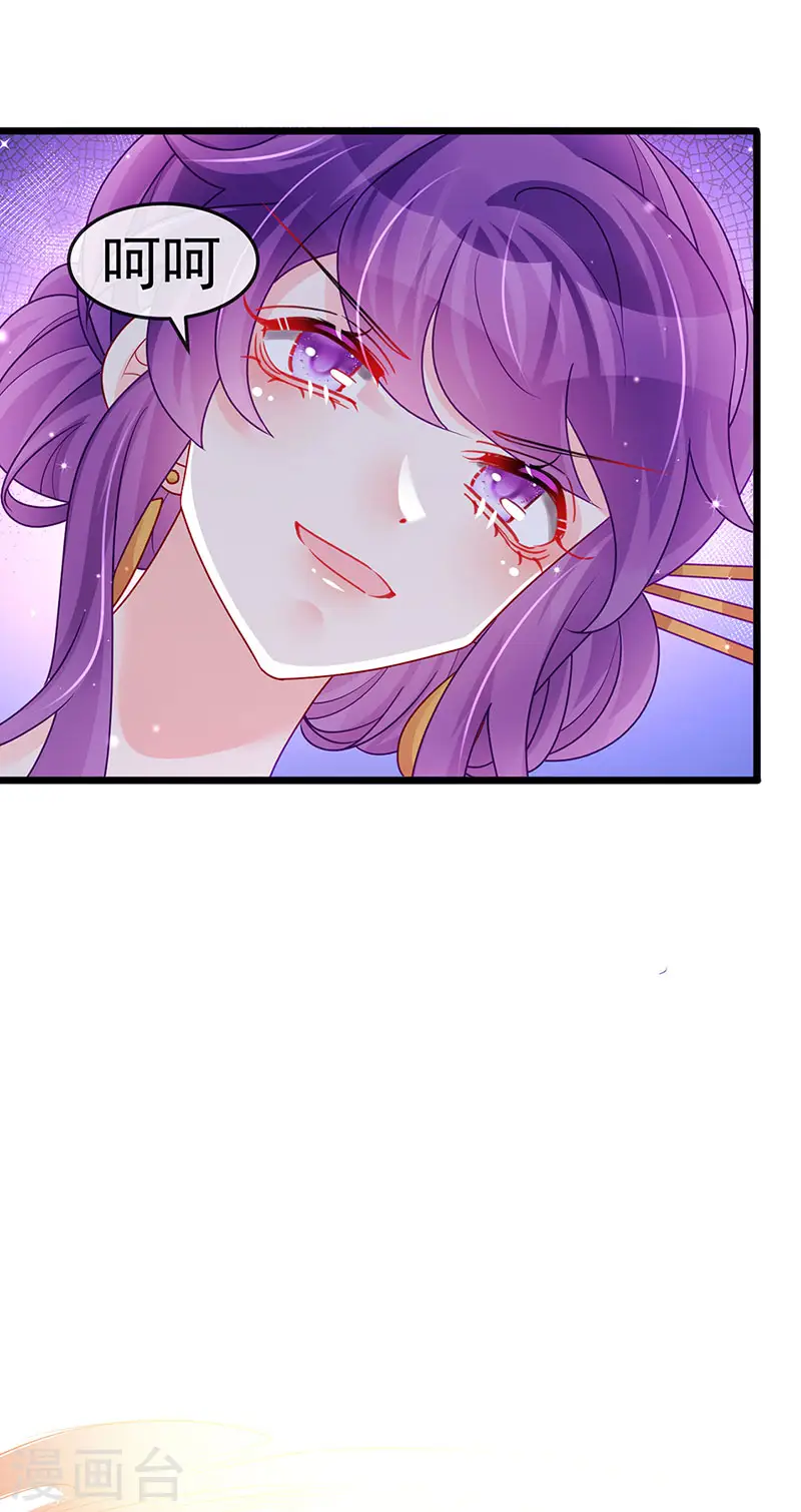 第125话 颠鸾倒凤&amp;amp;皇子幻术26