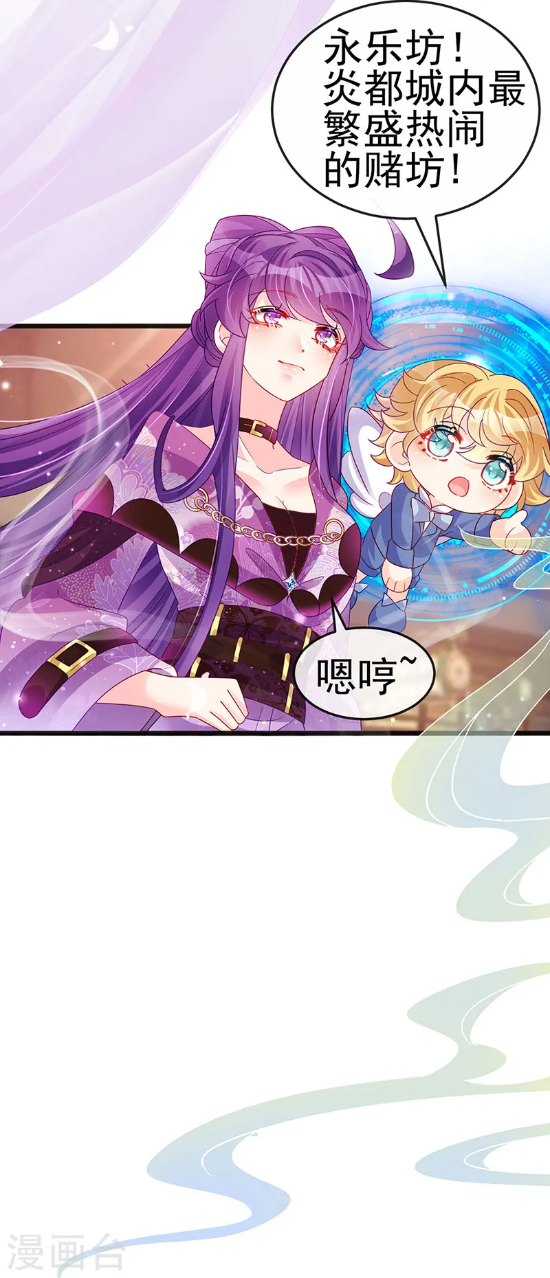 第116话 打贱女&amp;amp;色气会晤23