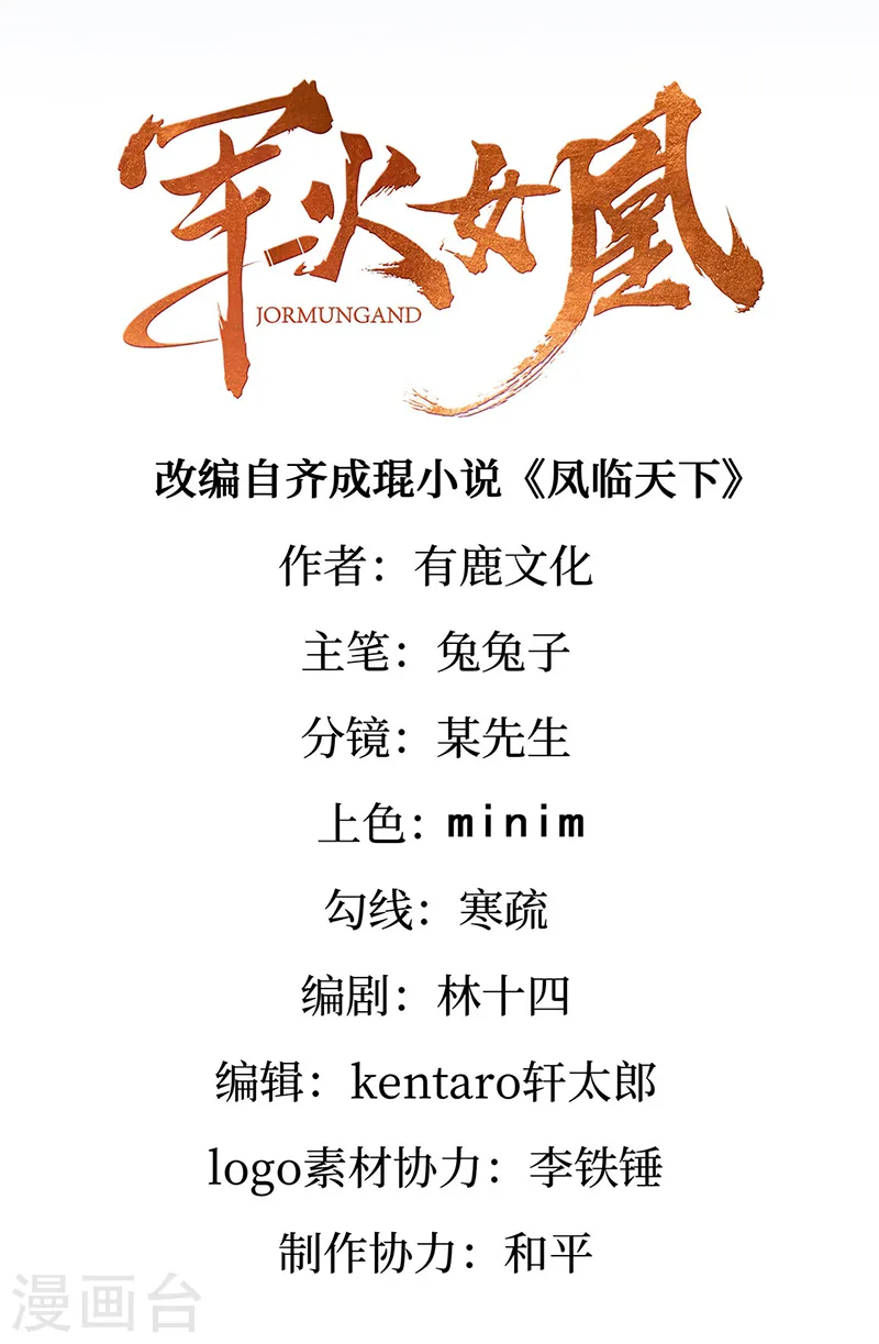 第31话 斗灵场的偶遇？！1