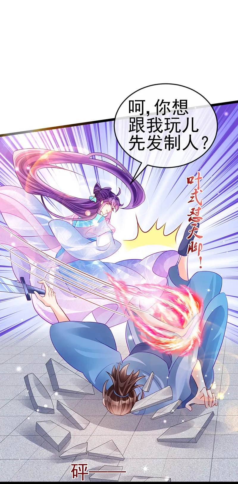 第77话 万佛祭披荆斩棘5
