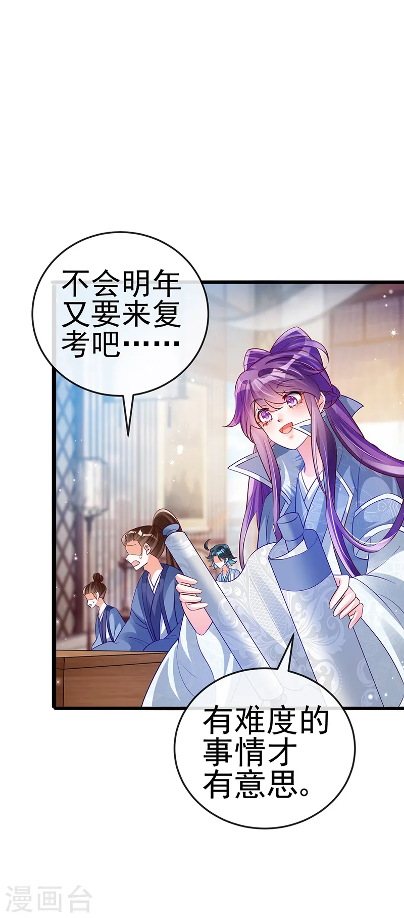 第58话 文试交了白卷10