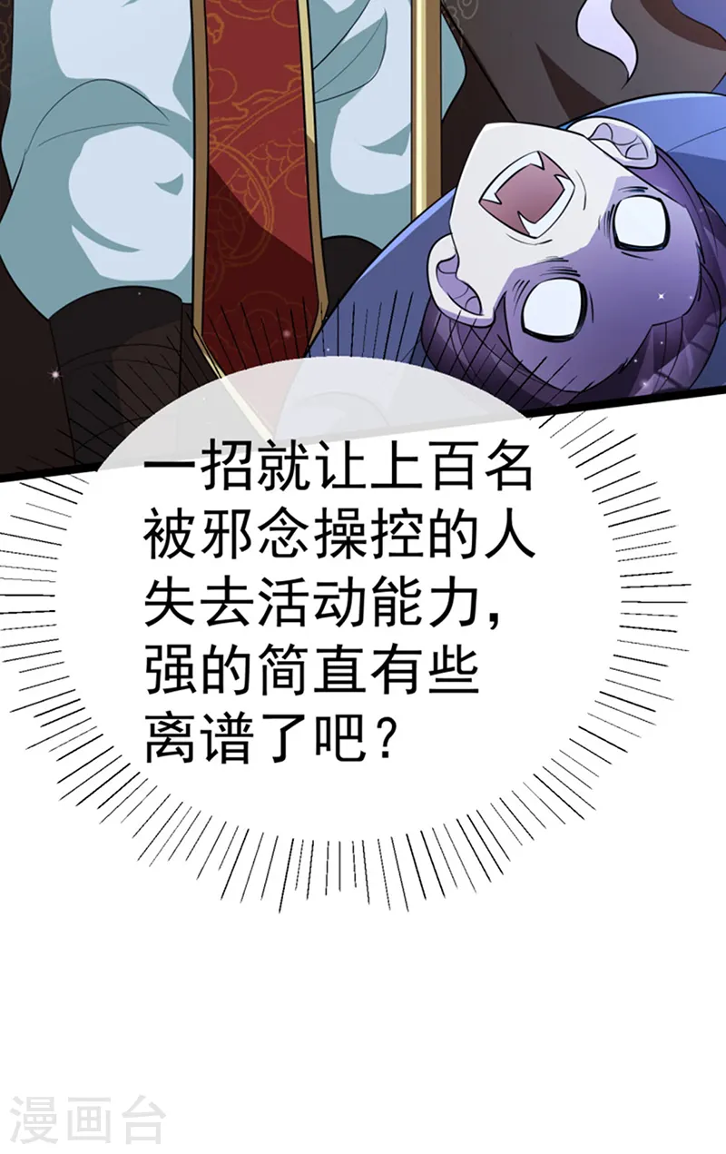第100话 奇才潇儿,展池救场11