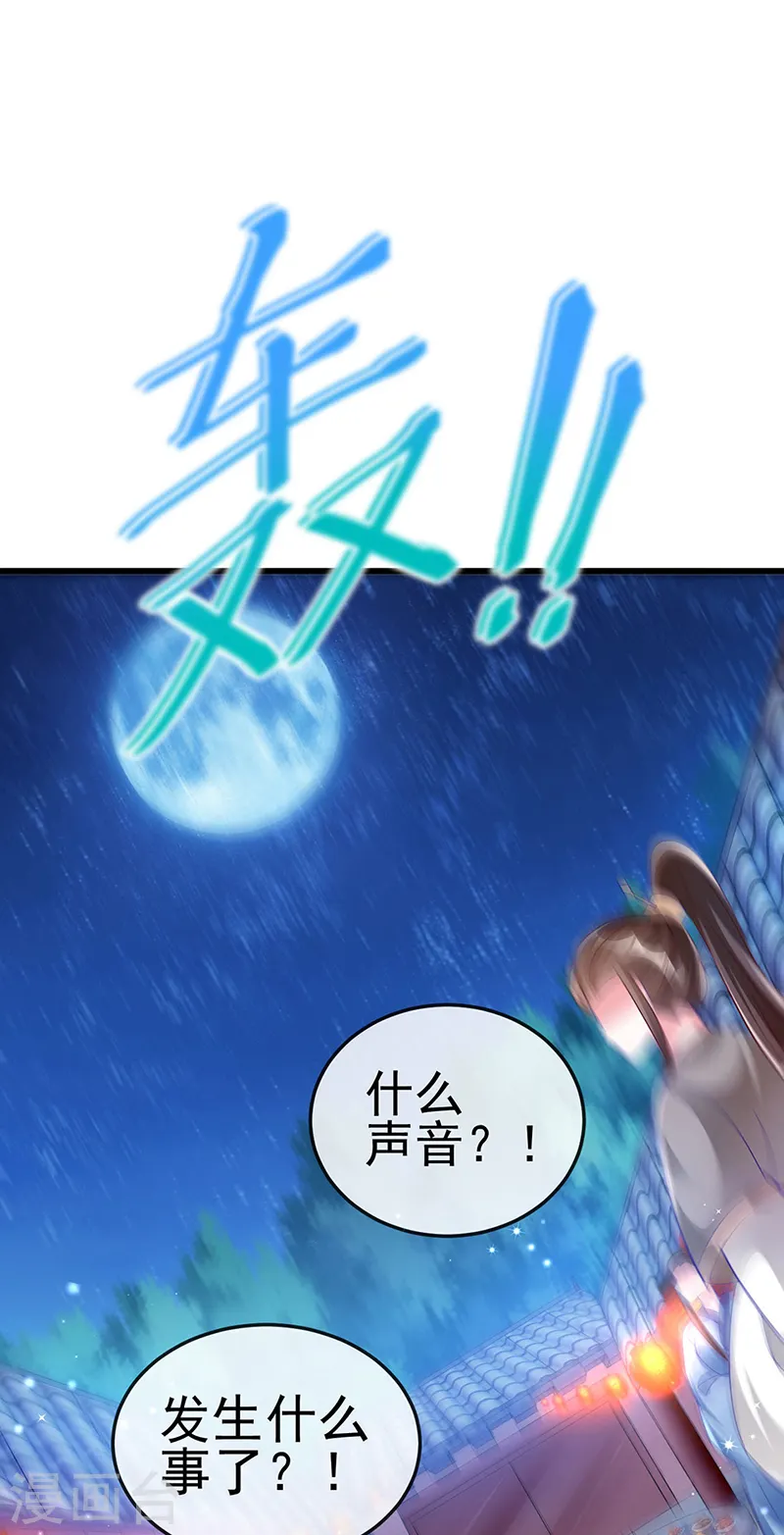 第39话 诡秘财宝库2