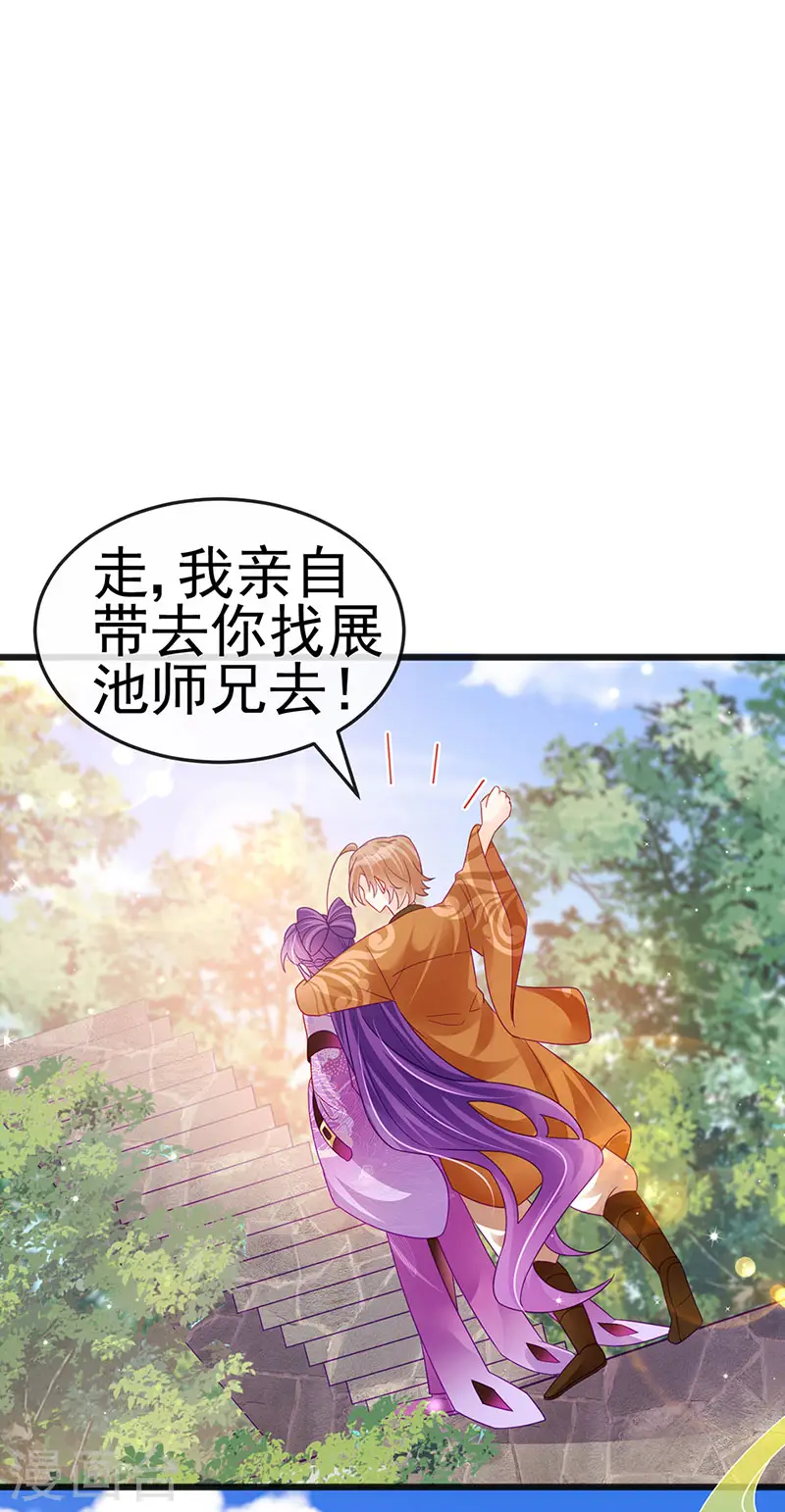 第118话 人性化外挂22