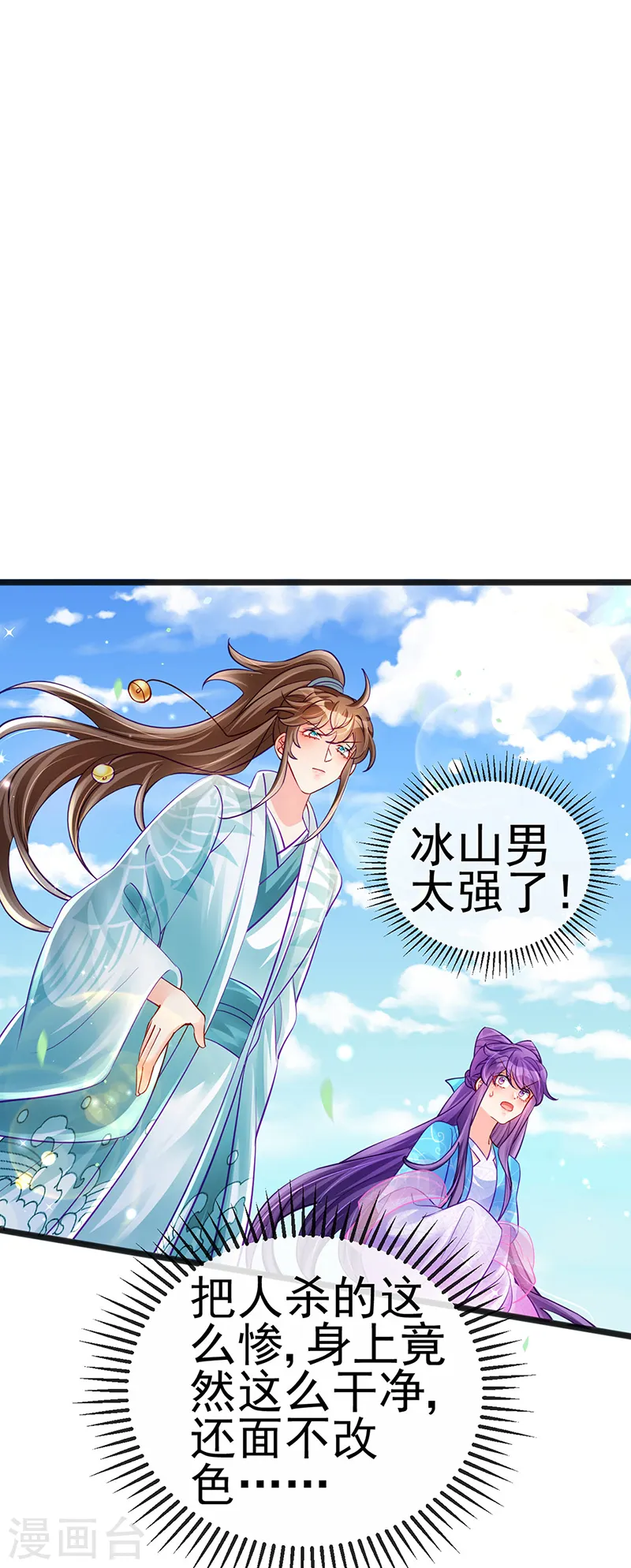 第80话 深夜私会情郎2