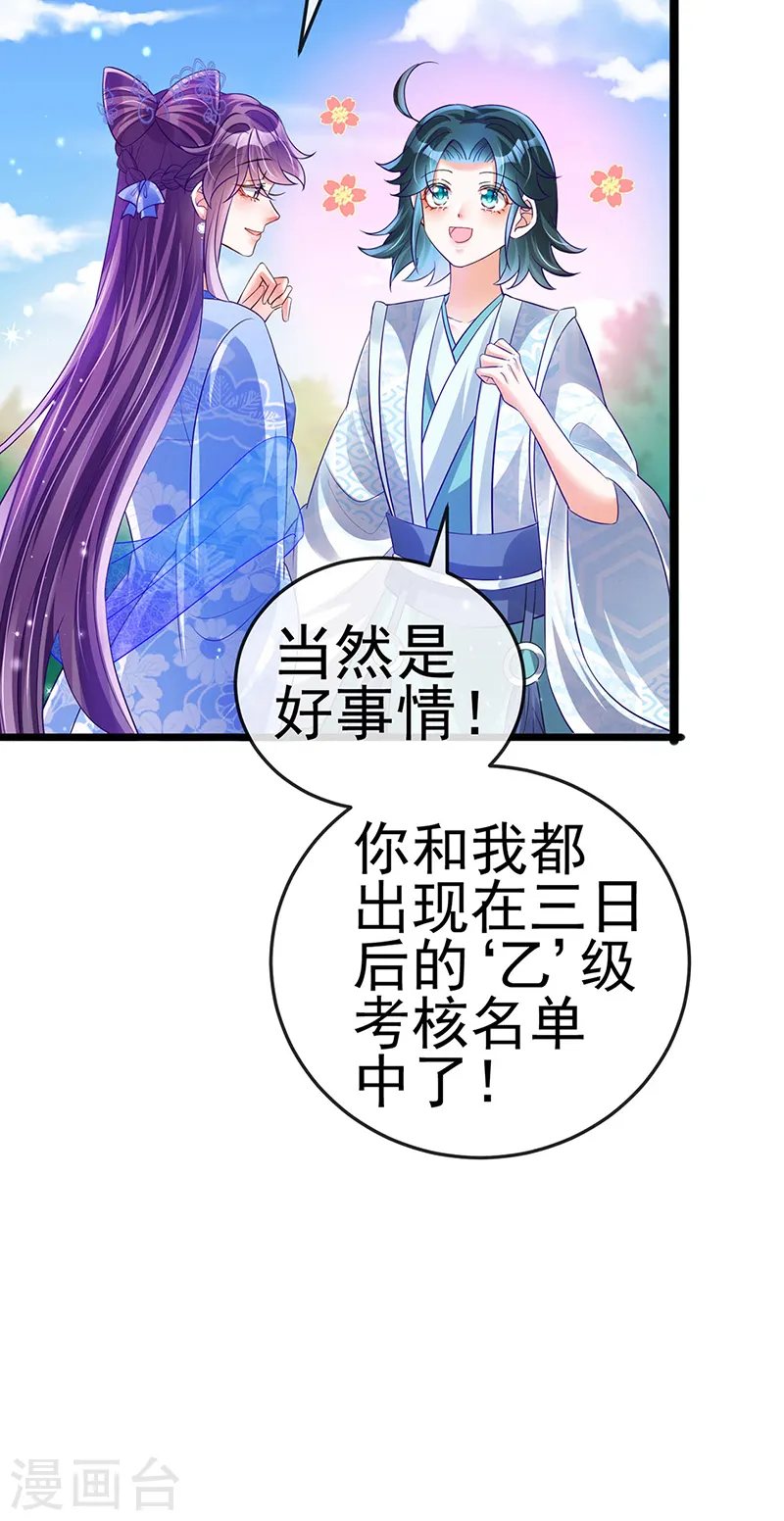 第56话 美男垂钓30