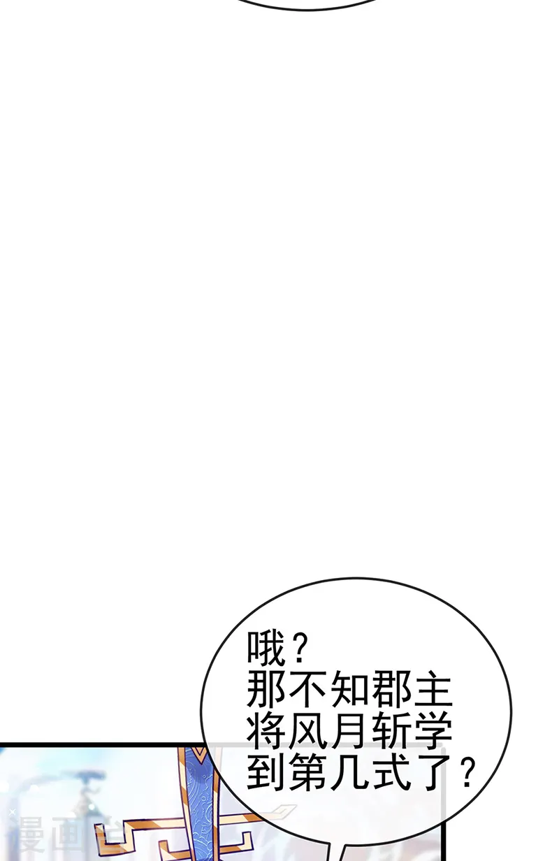 第53话 丹田重塑，追踪贼人25