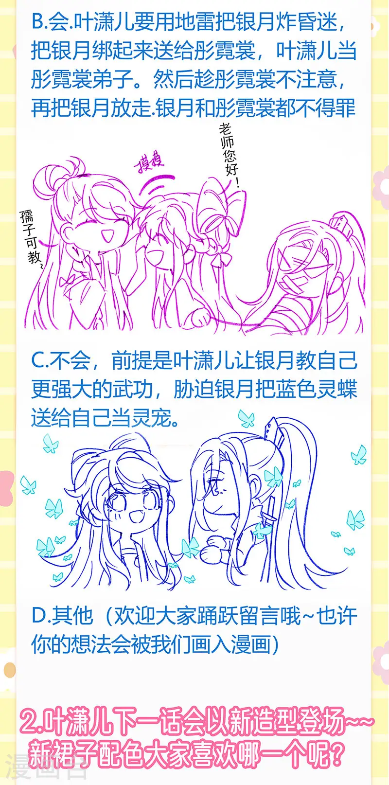 第72话 浴室嬉戏密谋,地雷阵51