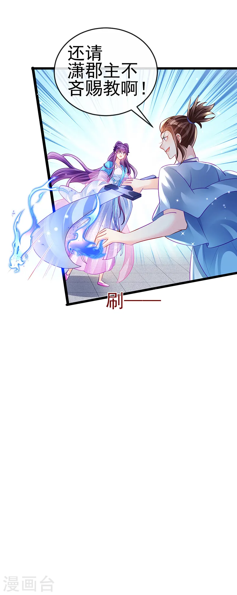 第77话 万佛祭披荆斩棘4