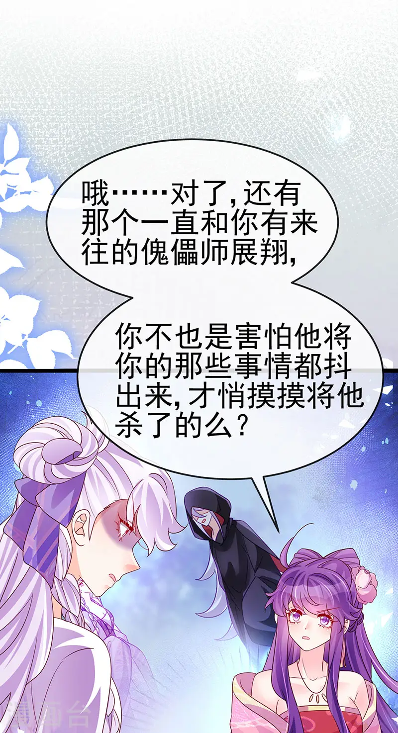 第189话 他十分喜欢我36