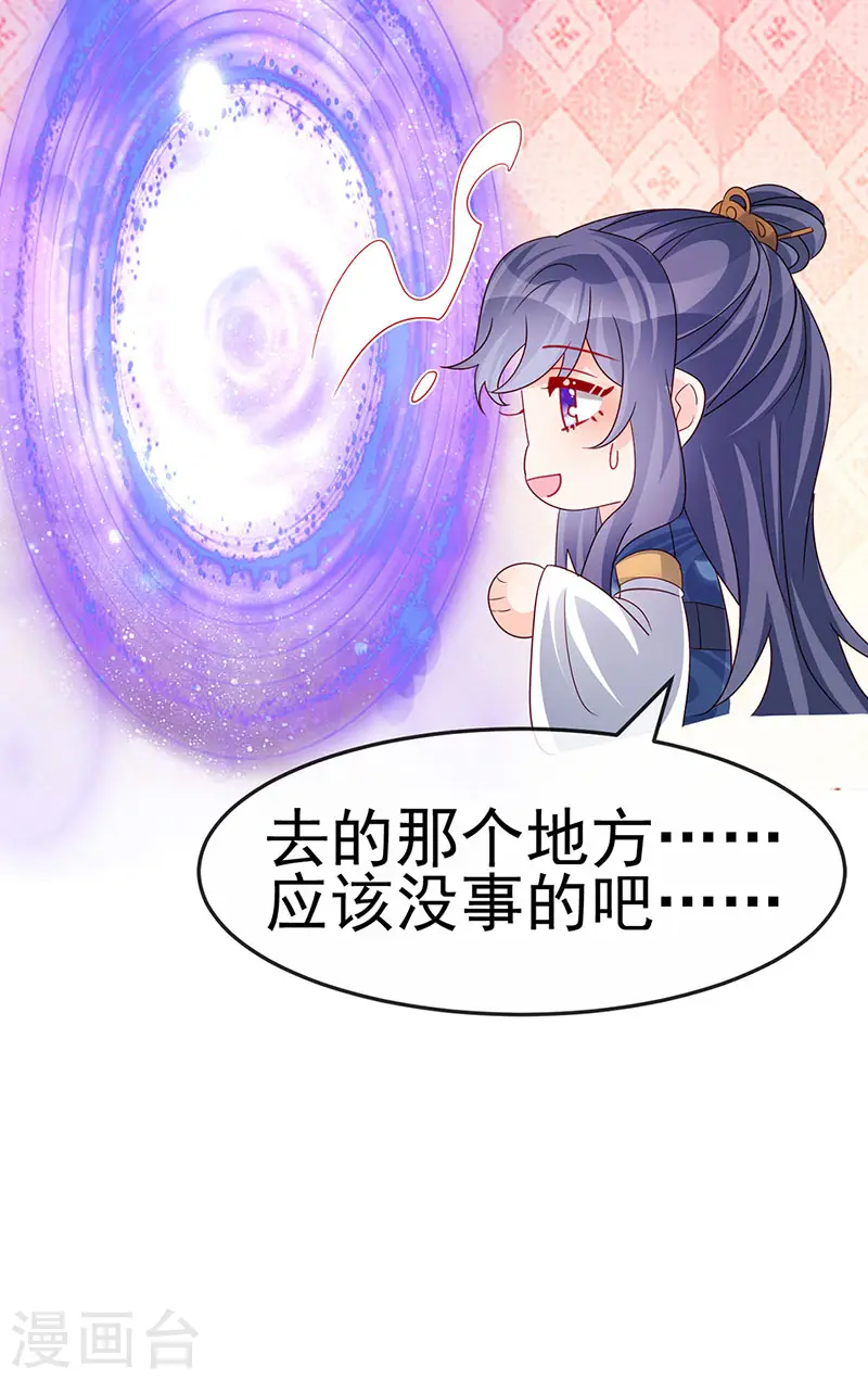 第193话 掉入那个地方42