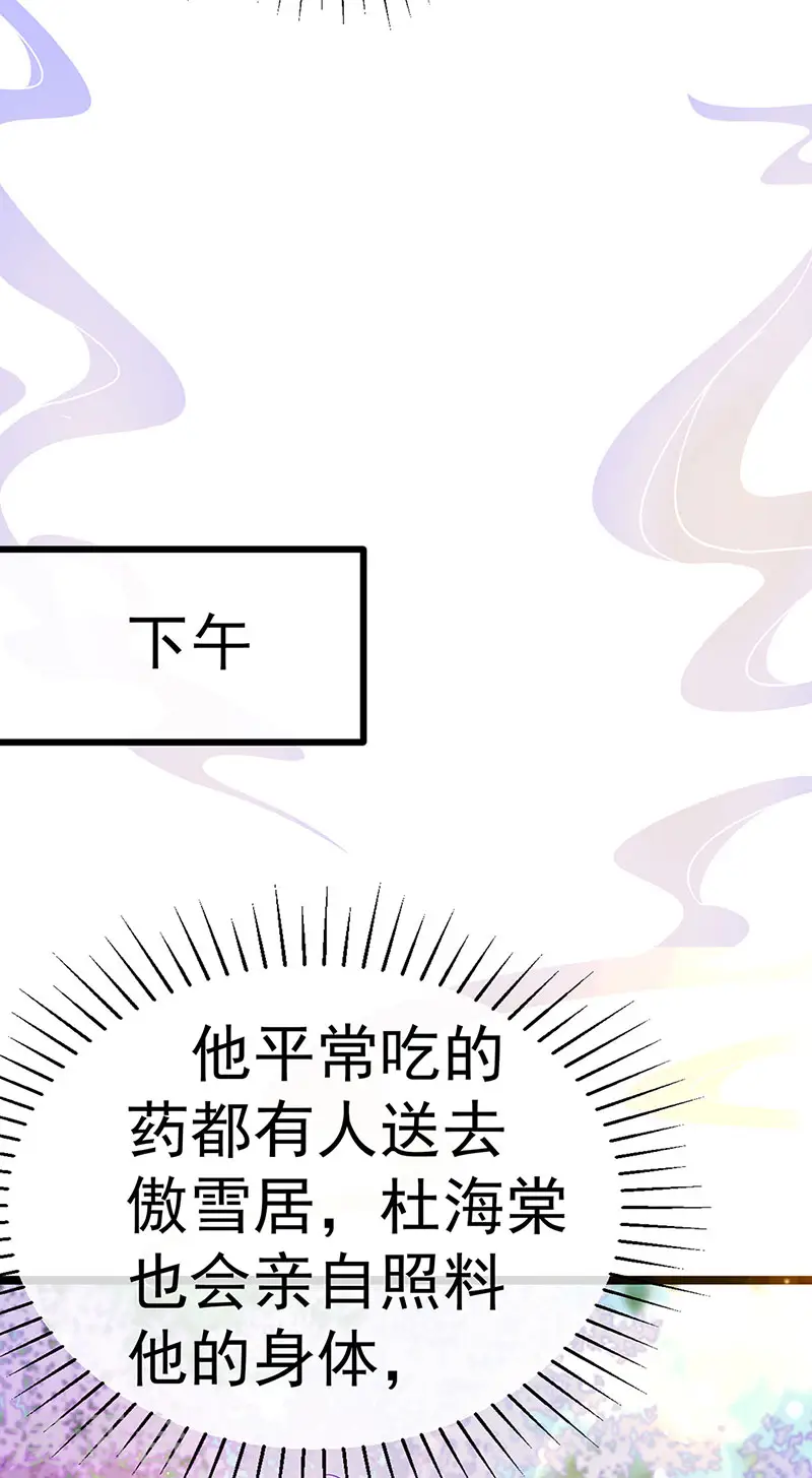 第146话 臭宝心里有我47