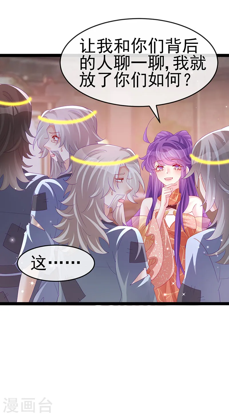 第167话 紧箍咒是个狠人44
