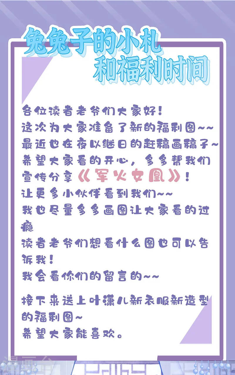 第35话 渣男沦为笑柄33