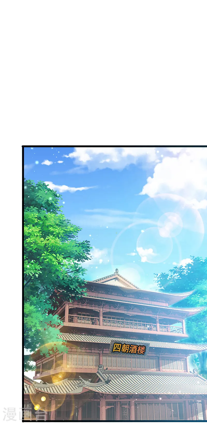 第48话 两个九尾狐女侠？！29