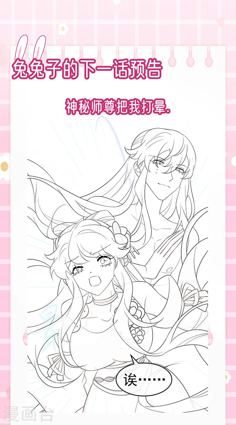 第152话 师尊霸王硬上弓48