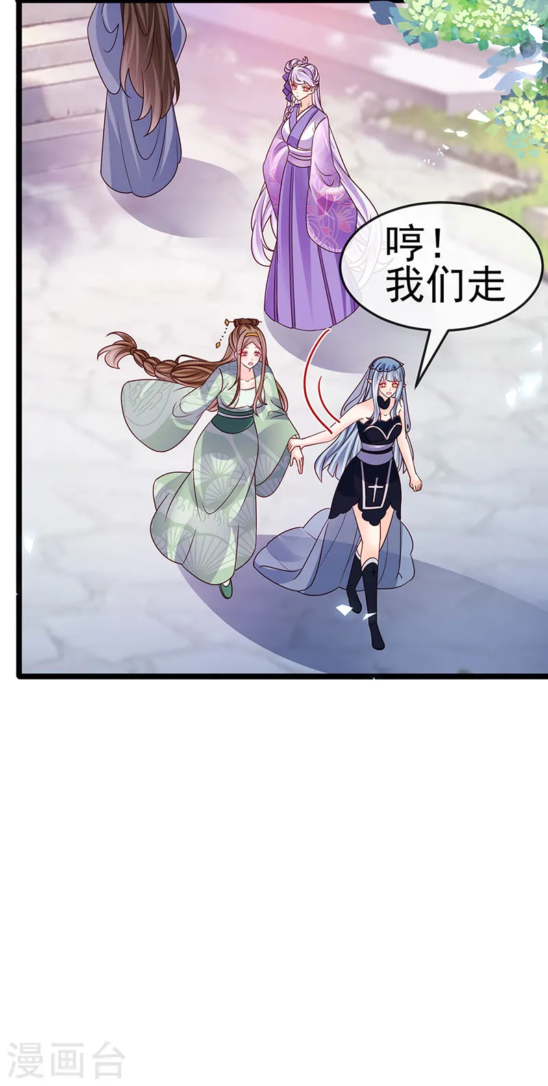 第195话 猜猜我是谁呀7