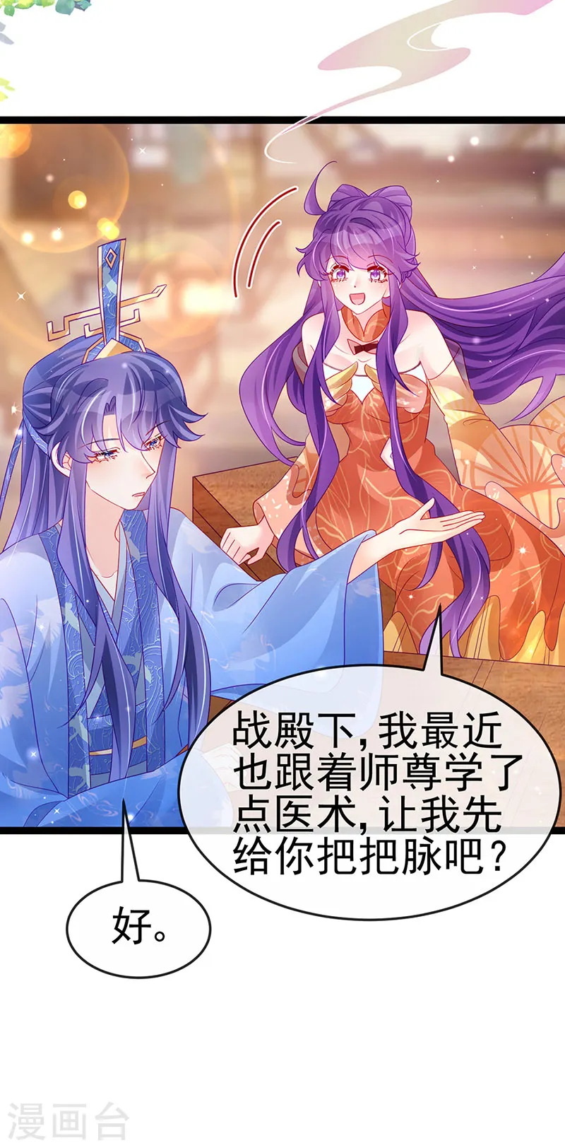 第166话 三角恋爱修罗场26
