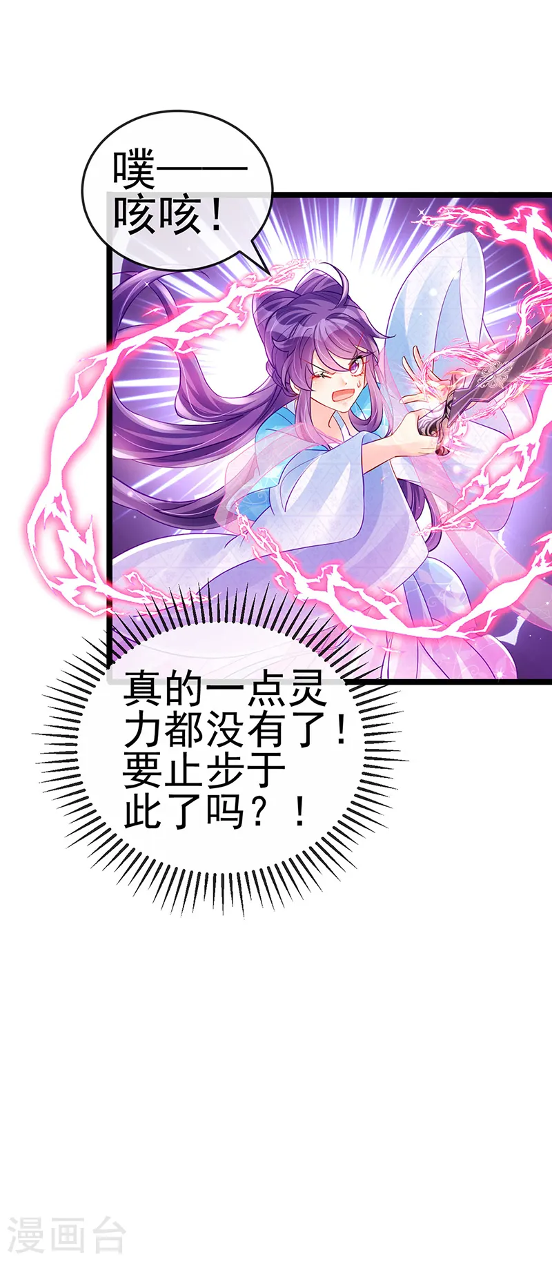 第79话 佛曰我是来夺魁的24