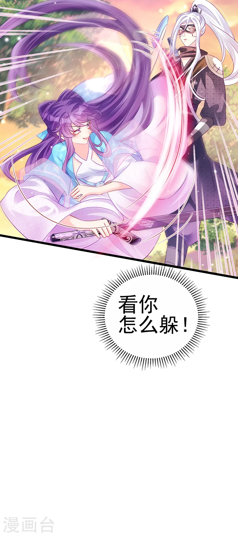 第74话 半个吻.黑化暴走叶潇儿9