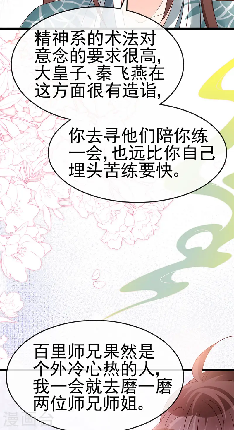 第193话 掉入那个地方10