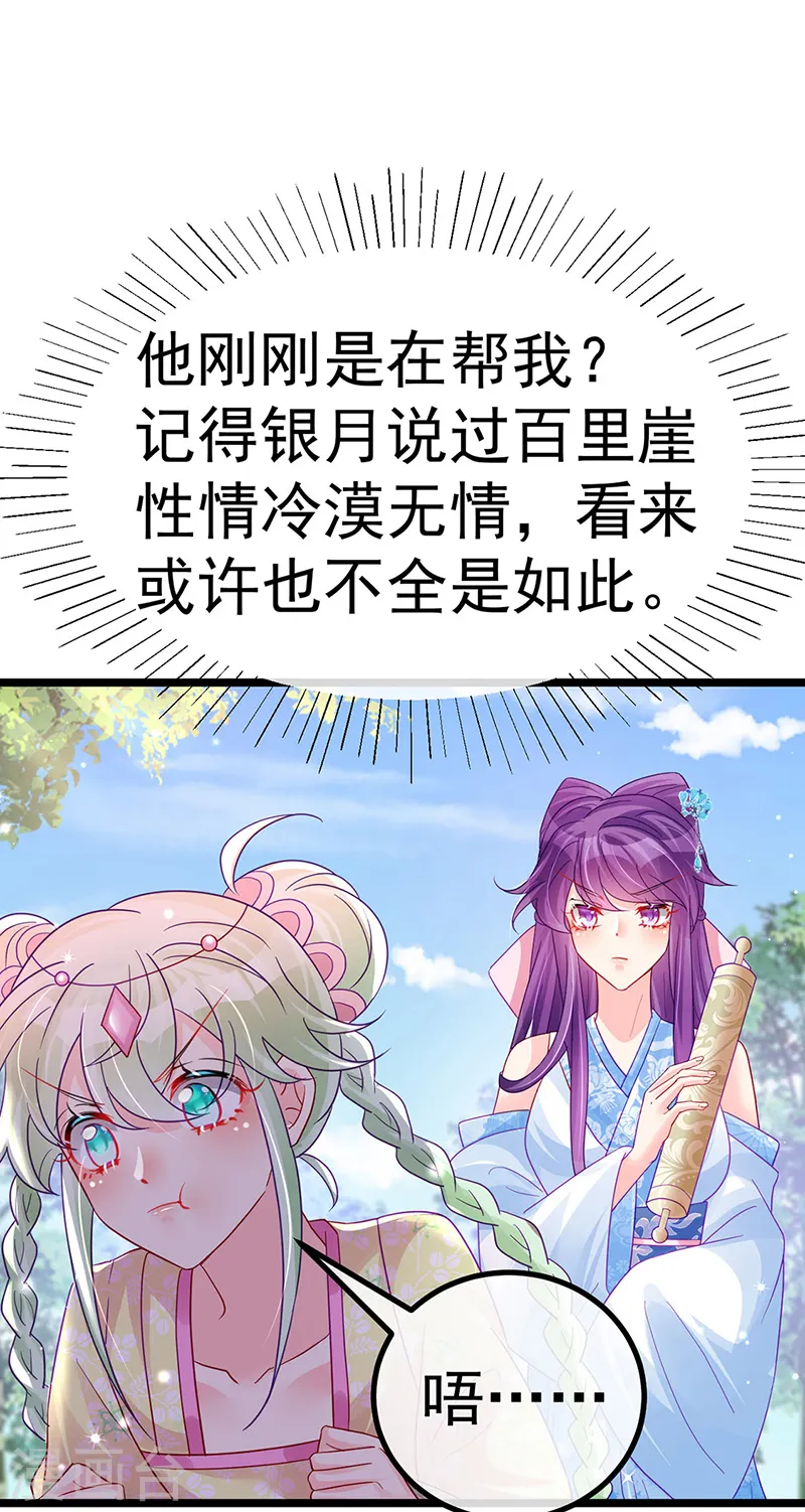 第94话 法拉利&amp;amp;灵菲的赌约18