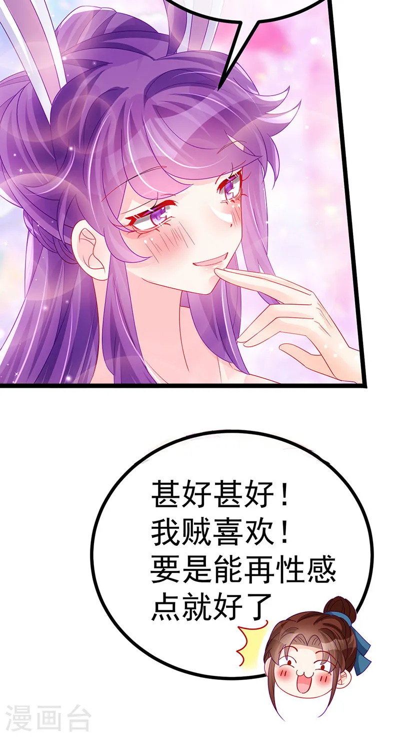 第145话 兔女郎魅魔&amp;amp;美人计37