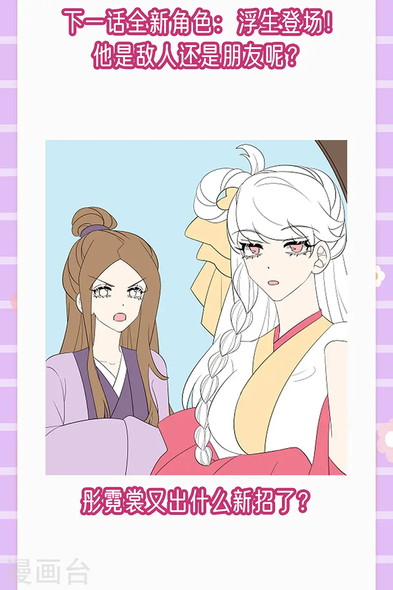 第168话 绿茶粉碎机47
