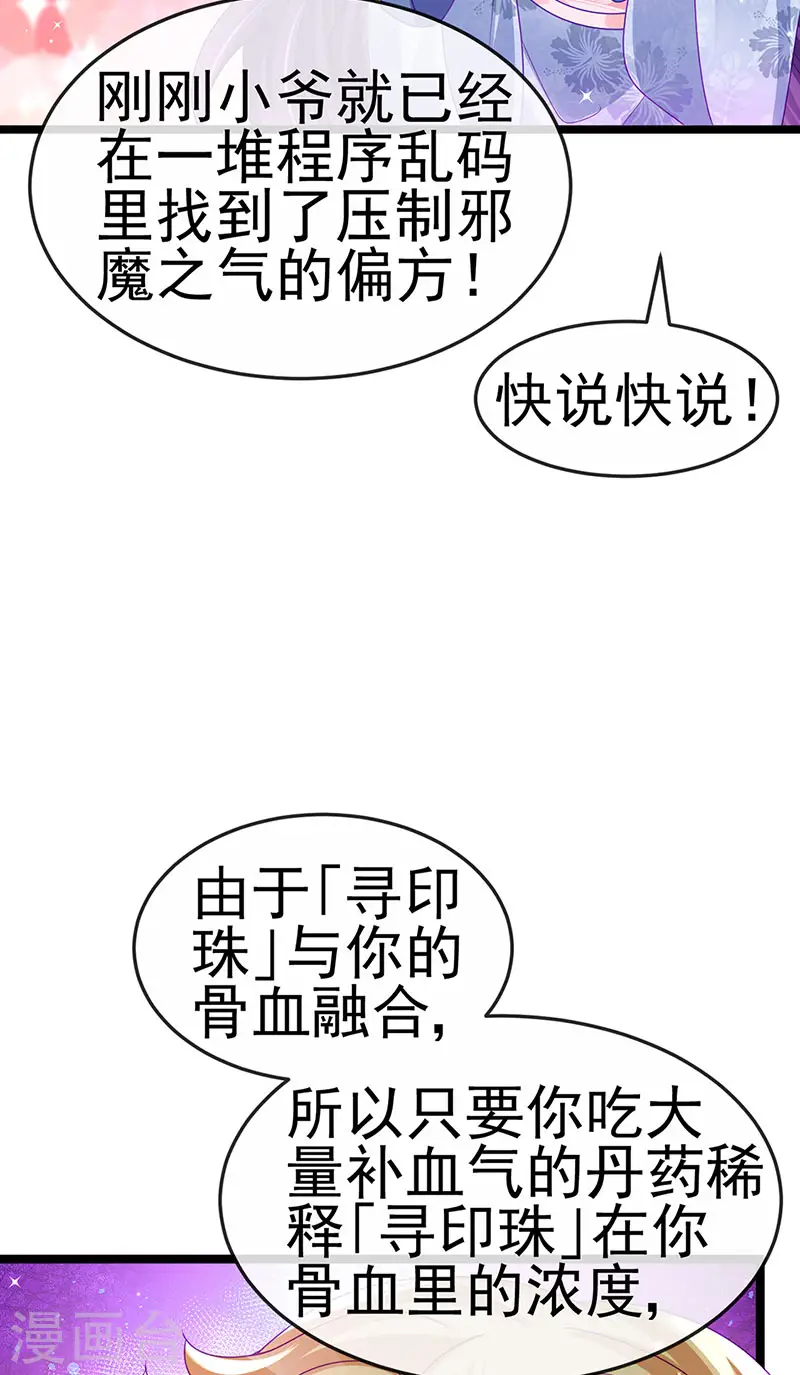 第144话 顺疯快递&amp;amp;敢调戏我？22