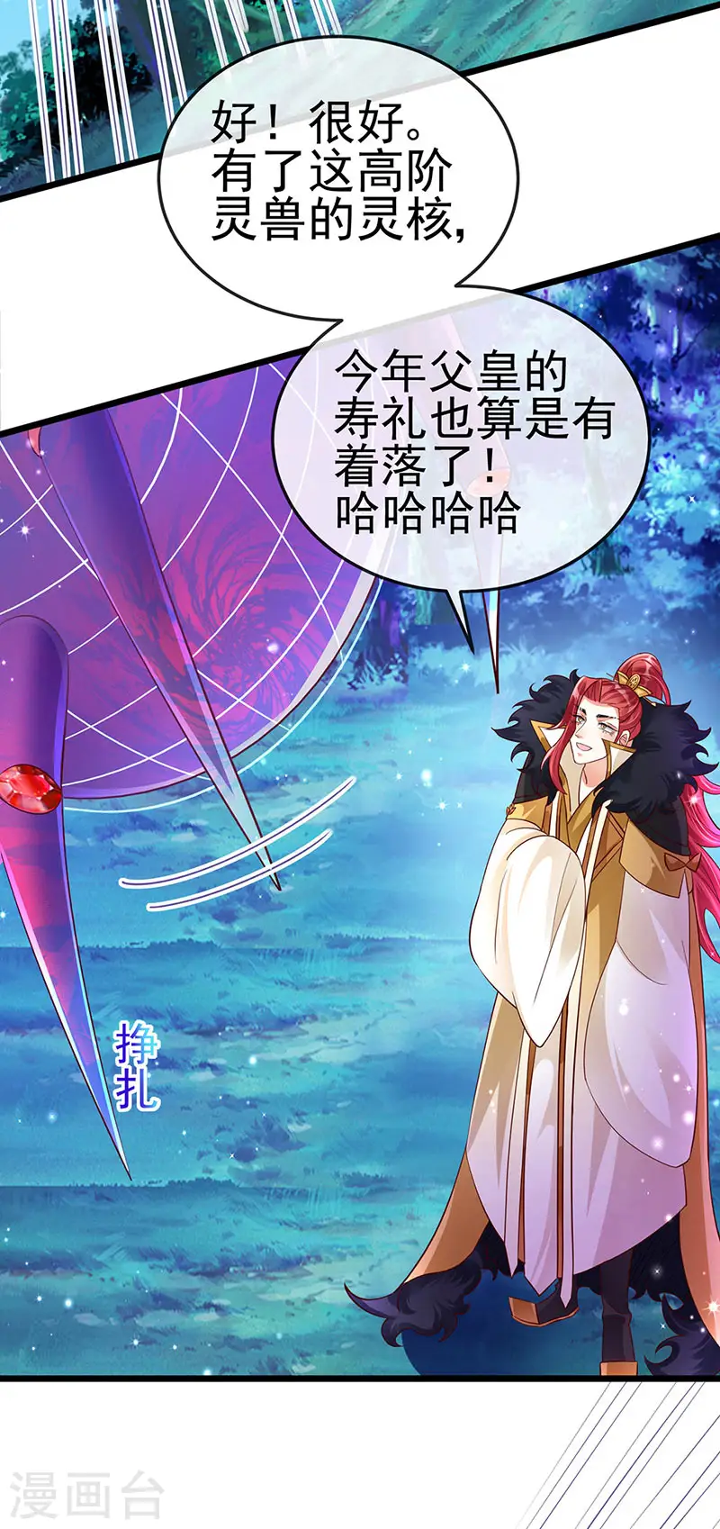 第20话 寻找灵兽，惊艳变装！27