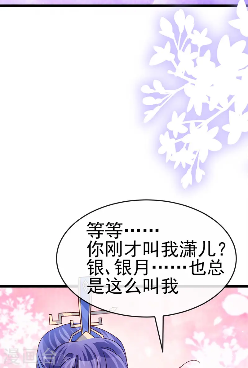 第197话 玖岚站就是银月啊25