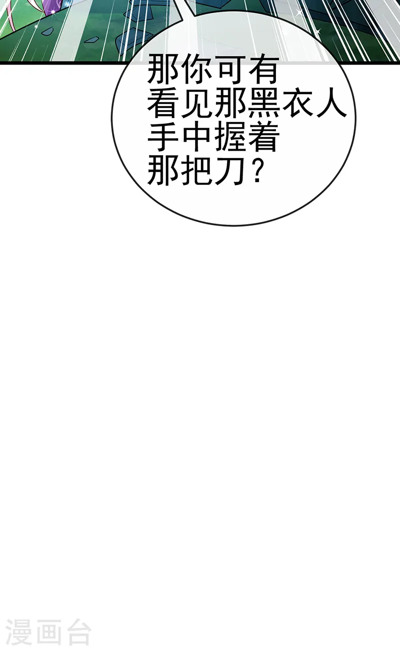 第71话 万剑划破他霓裳48