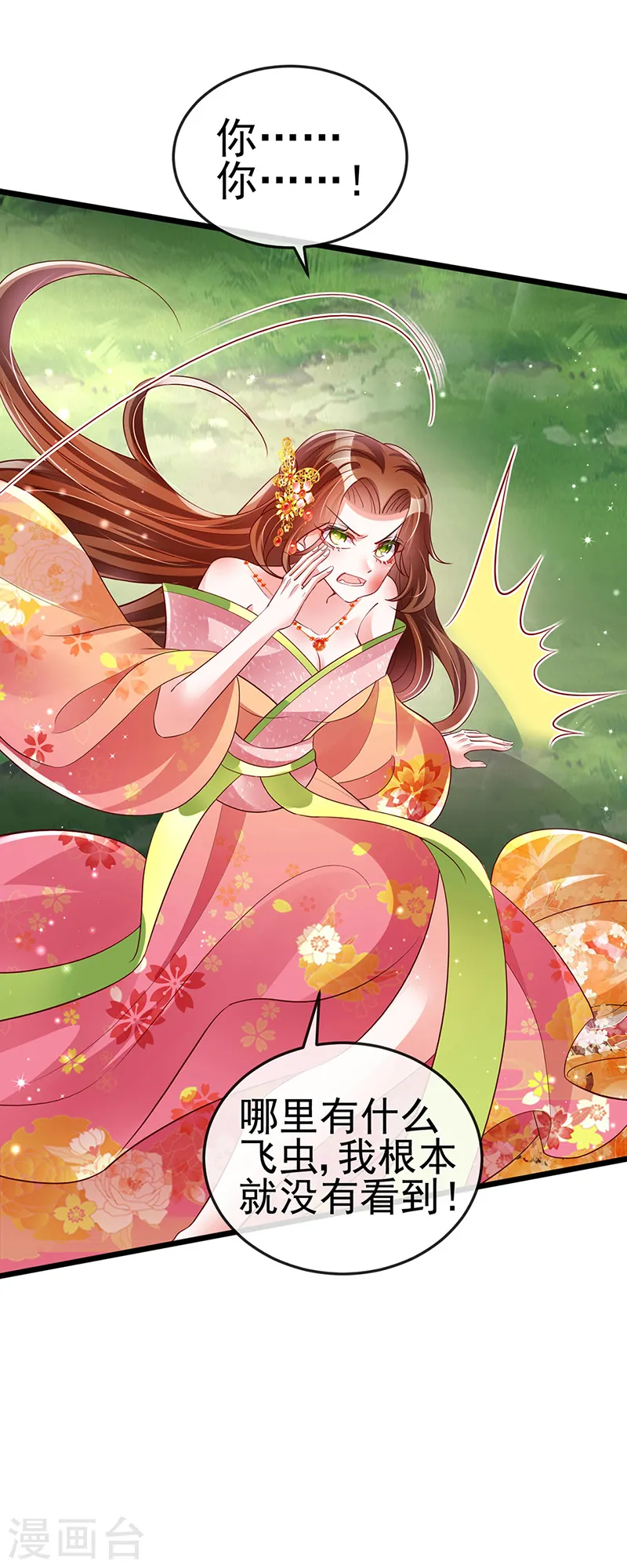 第34话 抽打绿茶！硫酸虐茶32