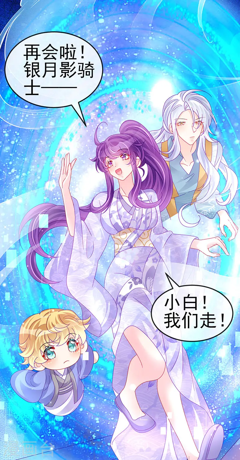 第149话 登基女凰男宠狂欢12