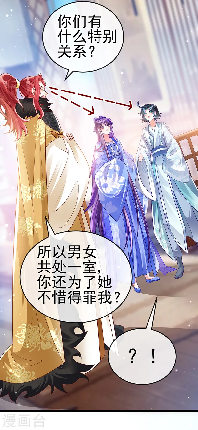 第44话 暧昧苟合,三角关系13