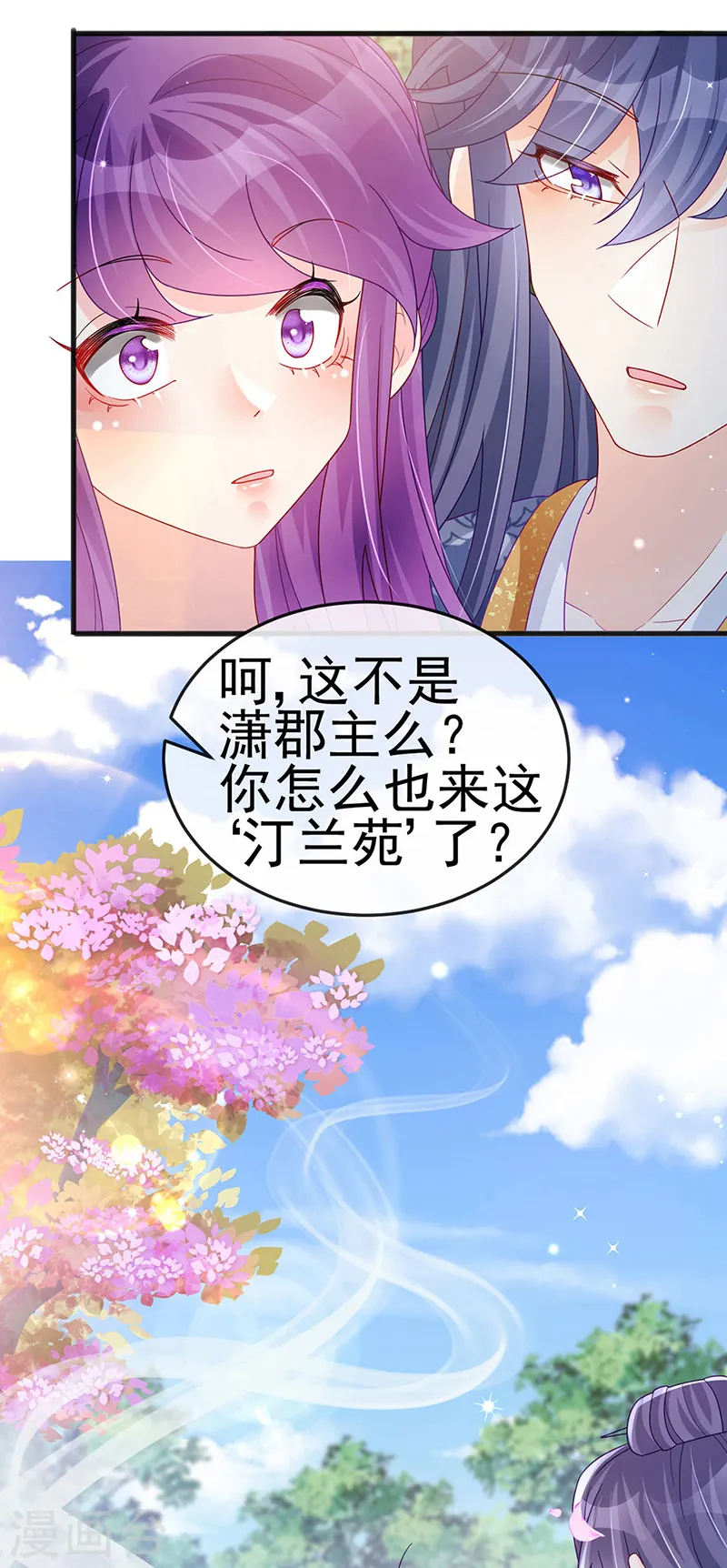 第111话 梦幻田园与大皇子41